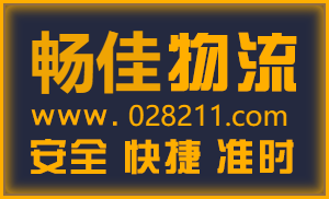 成都到玉環(huán)縣物流公司