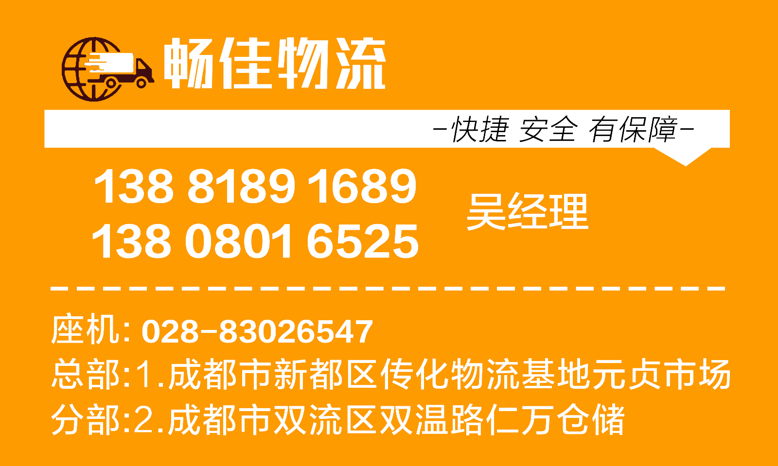 成都到都勻物流公司電話(huà)
