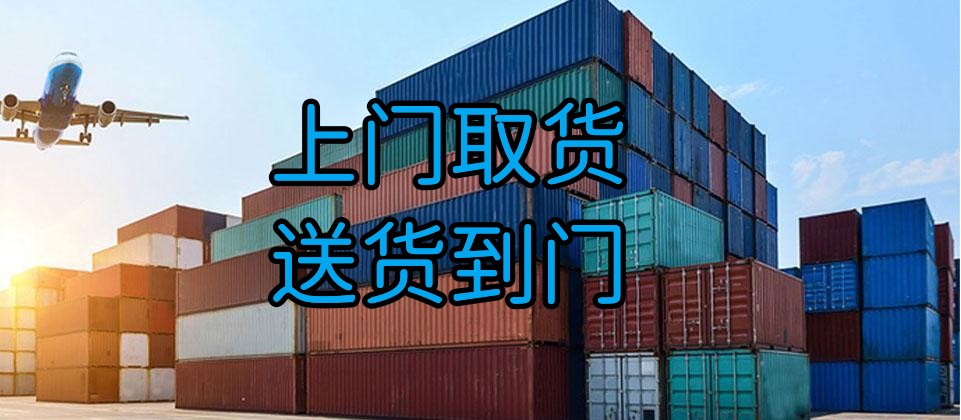 <a href=http://www.djeze.com/guangdong/1195.html target=_blank class=infotextkey>成都到汕尾物流公司</a>-專線物流急件托運(yùn)「按時送達(dá)」