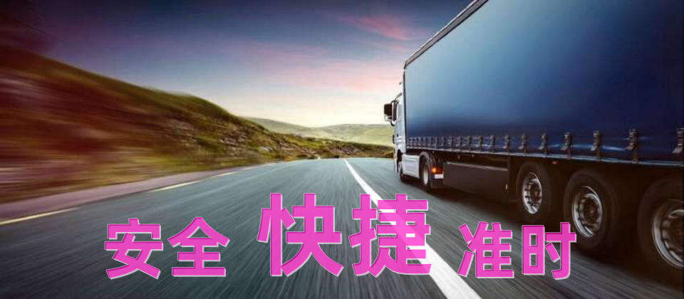 成都到三亞崖州區(qū)物流公司-貨運(yùn)專線托運(yùn)「每天發(fā)車」