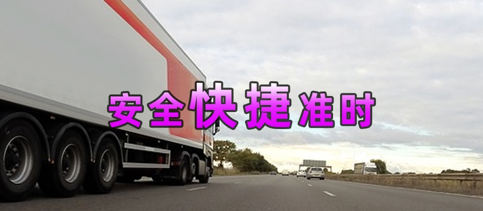 成都到九江德安縣物流公司-貨運(yùn)專(zhuān)線往返運(yùn)輸「需要好久」