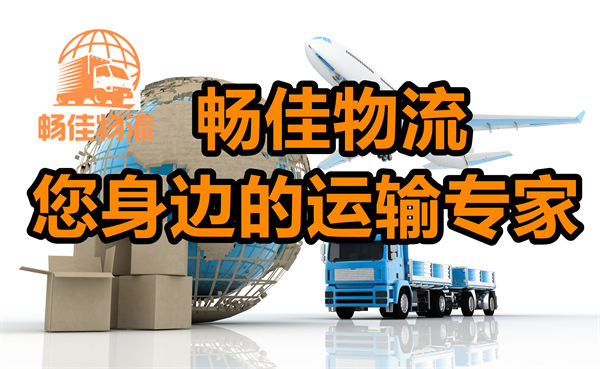 成都到新蔡縣貨運(yùn)物流公司-成都到新蔡縣貨運(yùn)專線