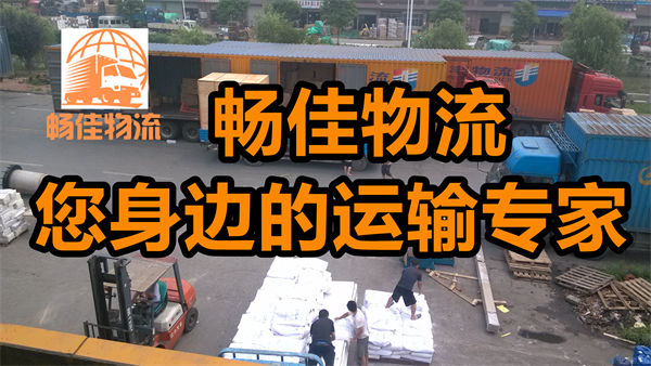 成都到深州市物流公司-成都到深州市貨運(yùn)專線-直達(dá)專線