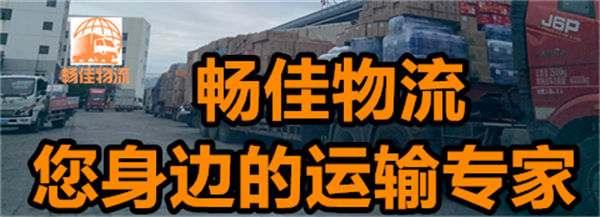 成都到深州市物流公司-成都到深州市貨運(yùn)專線-直達(dá)專線