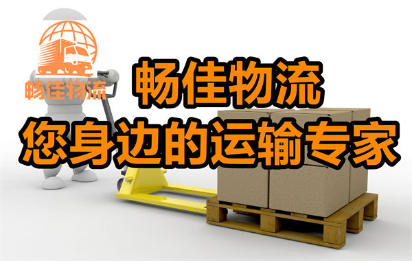 成都到洛寧縣貨運(yùn)物流公司-成都到洛寧縣貨運(yùn)專線