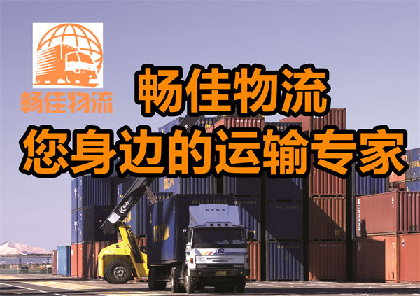 成都到舞鋼市貨運(yùn)物流公司-成都到舞鋼市貨運(yùn)專線