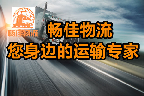 成都到陽朔縣物流貨運(yùn)公司-成都到陽朔縣貨運(yùn)部