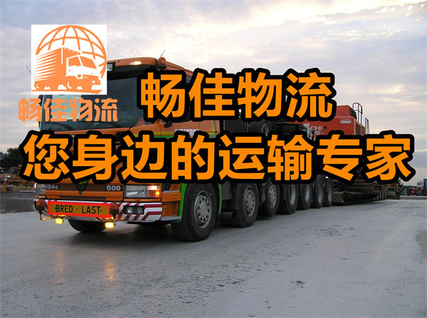成都到阜城縣物流公司-成都到阜城縣貨運專線-精品專線