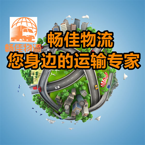 成都到林州市物流公司-成都到林州市貨運專線-每天發(fā)車時效快