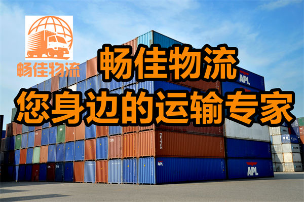 成都到佛山貨運(yùn)物流公司-成都到佛山物流專線